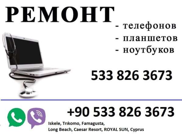 Ремонт планшетов, смартфонов, ноутбуков в фото 3