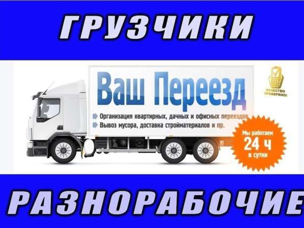 Профессиональные грузчики - разнорабочие