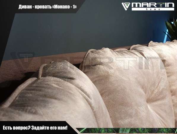 Диван - кровать «Монако-1» (любой цвет) в Владивостоке