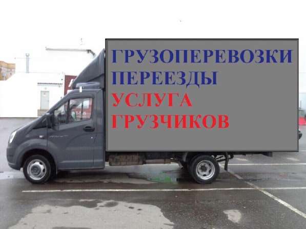 Услуги Грузчиков Переезды Вывоз Мусора в Аше фото 8