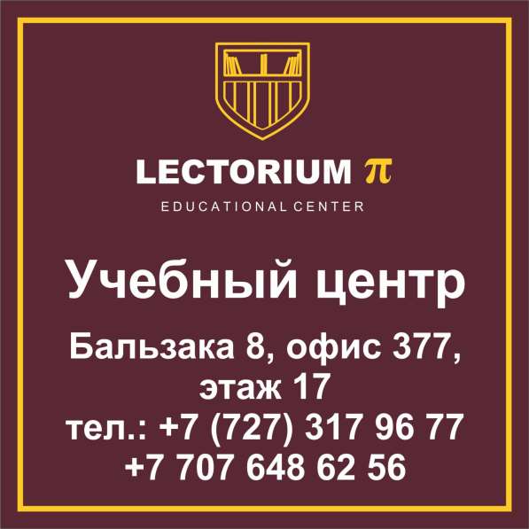 Языковой центр Lectorium