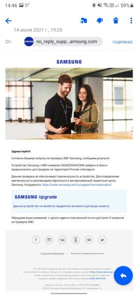 Samsung Galaxy Note 20 Ultra 256 Gb в Санкт-Петербурге