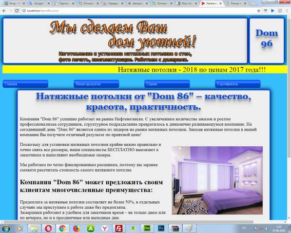 Создание сайтов и программ в Салехарде в Салехарде фото 12