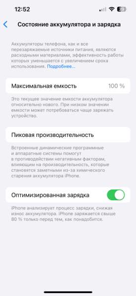 IPhone 14 128gb идеал в Москве