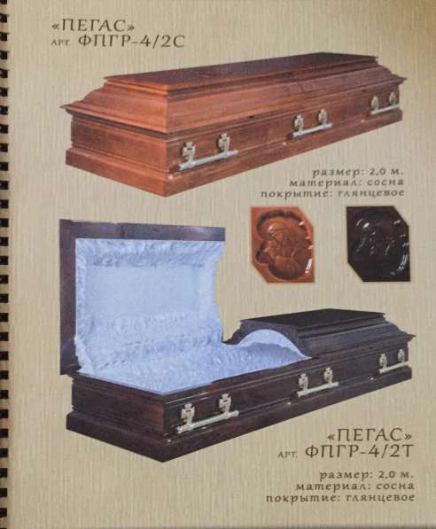 Гробы и ритуальные принадлежности в Москве фото 3