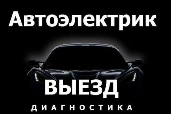 Ремонт диагностика замена турбины авто Раменское в Раменское