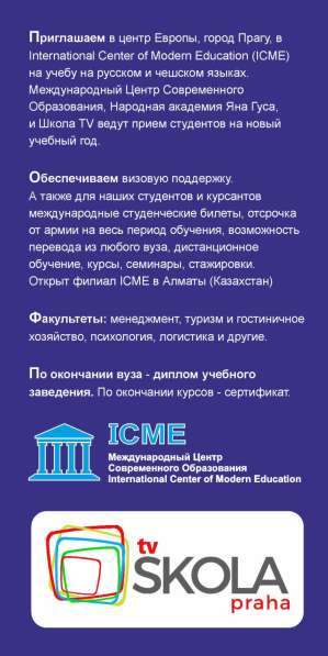 Продается готовый бизнес в Праге. Чехия