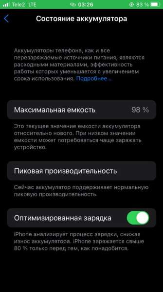 IPhone 7 в Курске