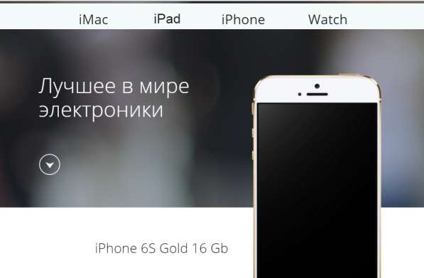 Продаю прибыльный бизнес магазин техники Apple в Москве