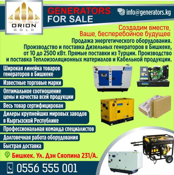 Продаются дизельные Генераторы ! в фото 7