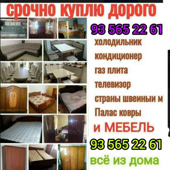 Куплю мебель бу шифонер спальни гарнитур