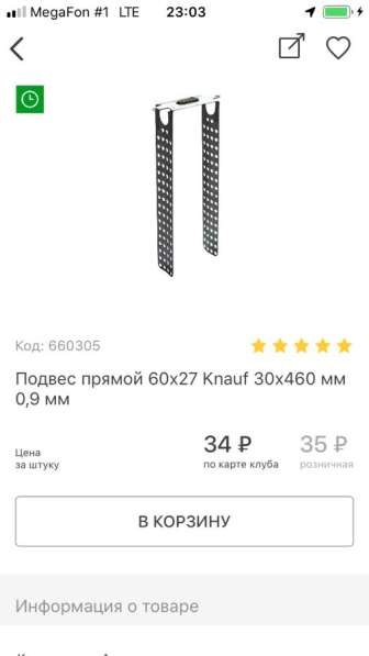 Продам подвес 100 штук