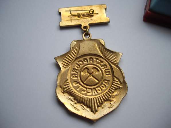 Медаль Шахтёрская доблесть в Дзержинске фото 4