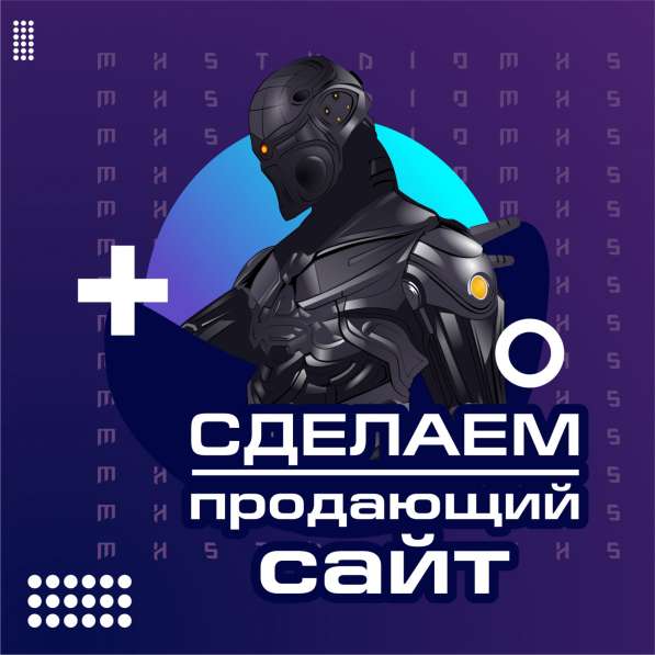 Разработка сайтов в Краснодаре фото 26