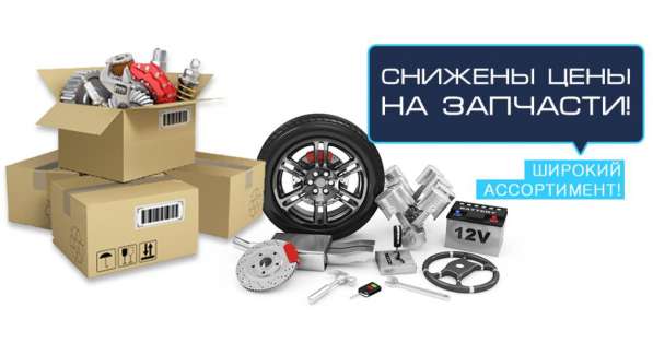 Продажа новых и контрактных автозапчастей в Красноярске фото 18