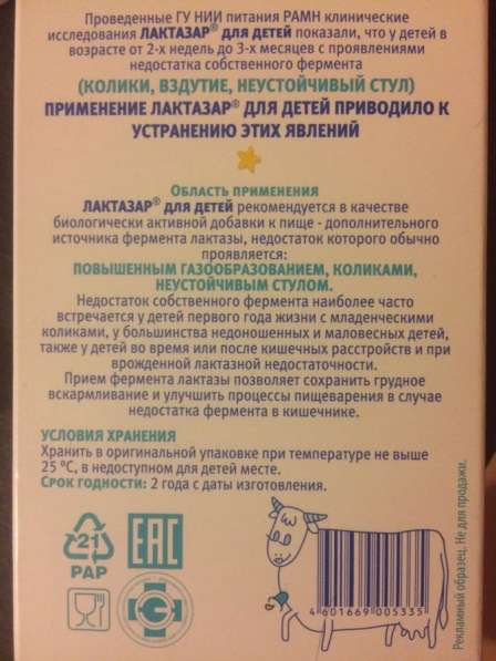 Бандаж универсальный в Щелково фото 15