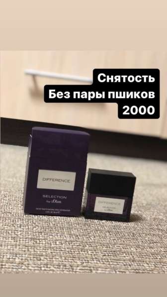 Оригинальная парфюмерия в Екатеринбурге фото 9