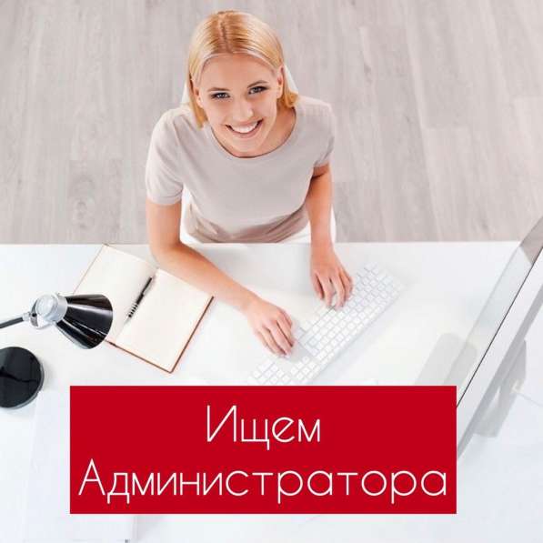 Администратор WhatsApp (удаленная работа)