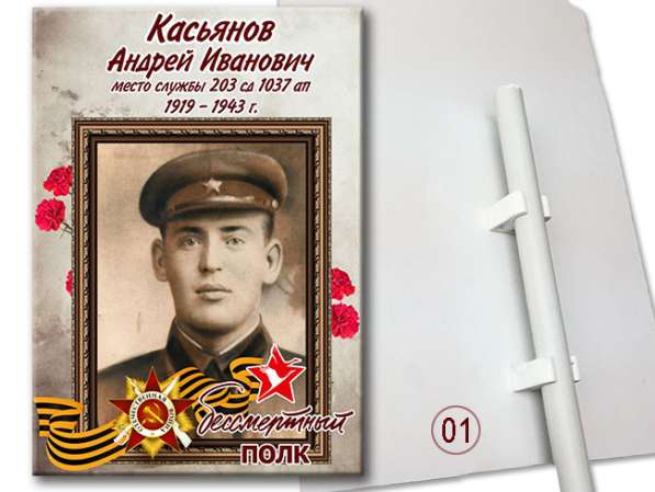Транспарант "Бессмертный полк на 9 мая в Кемерово в Кемерове фото 13