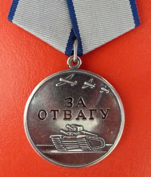 Россия медаль За Отвагу муляж в Орле фото 4