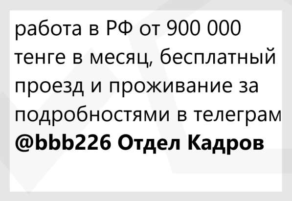 Доставщик работа