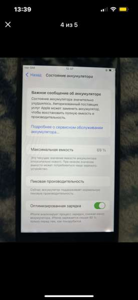 Iphone 7 plus в Голицыне фото 3