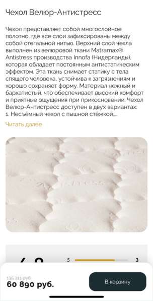 Матрас 90х200 Matramax Матрамакс в Королёве фото 8