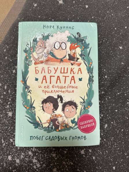 Книги в Обнинске фото 5