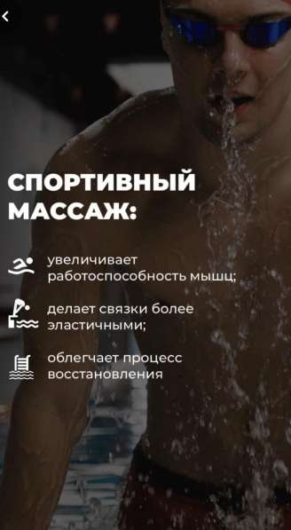 Массаж в Махачкале фото 4