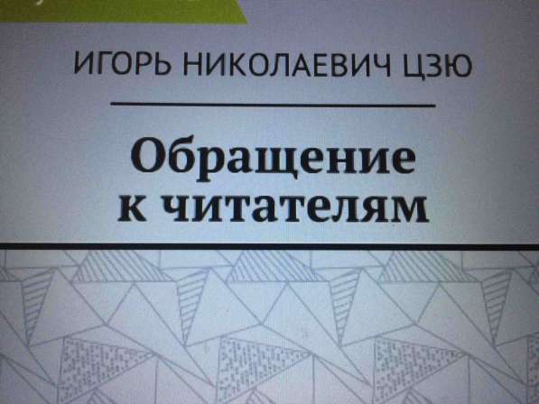 Игорь Цзю: "Обращение Верховного Правителя России и СССР" в Калуге фото 18