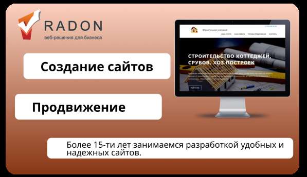 Разработка сайтов. Создание и обслуживание сайтов в Якутске фото 53