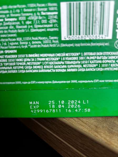 Детская молочная смесь в Нижневартовске фото 3