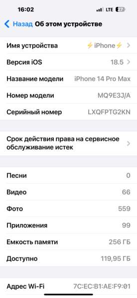 IPhone 14 Pro Max 256 гб в Рязани фото 3