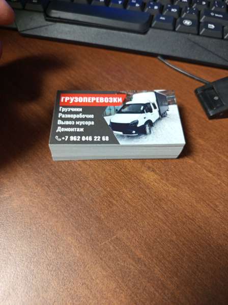 Разнорабочий