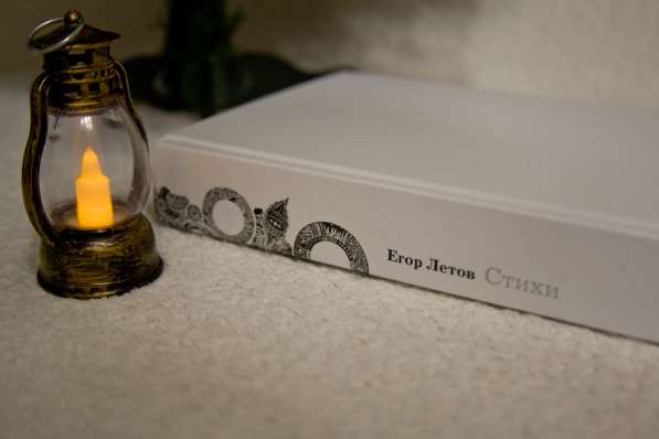 Егор Летов. Стихи в Перми фото 3