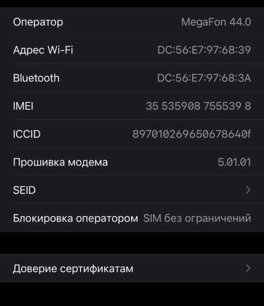 IPhone 7 Plus 128GB Black в Москве фото 4