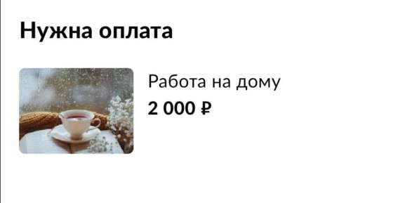 Работа на дому в Ангарске