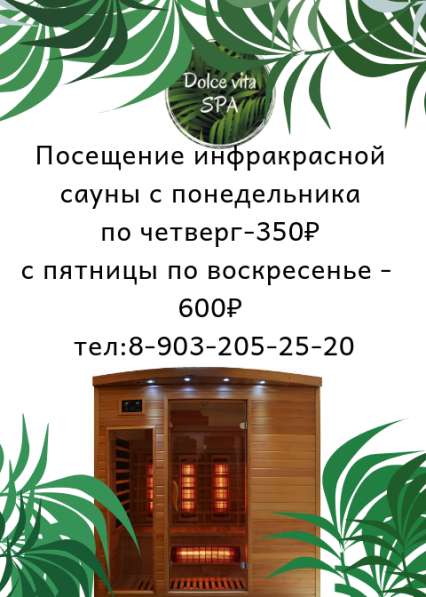 Сдам в аренду кабинет косметолога в Лобне фото 3