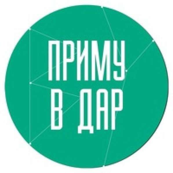 ПРИМУ В ДАР НОУТБУК в Екатеринбурге фото 5
