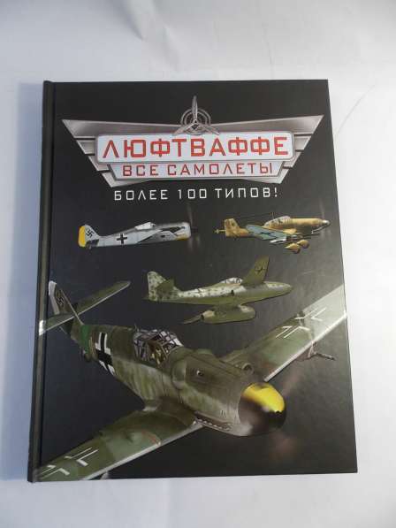 Книги коллекционные о военных самолетах
