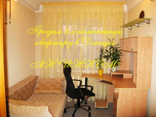 ПРОДАМ 3-х комнатную квартиру в Донецке в фото 4