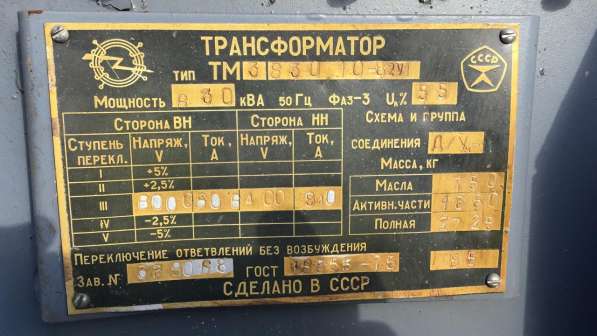 Куплю трансформаторы ТМЗ 630 ЦЕНА 110т. р в Екатеринбурге