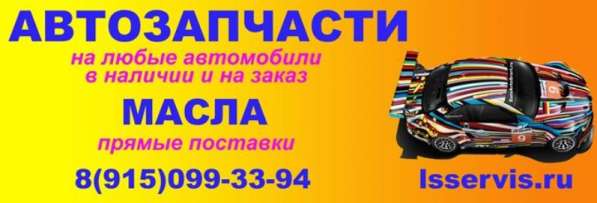 Кран печки ВАЗ 2101-07/2121-214/2131, ГАЗ-3110 в Раменское