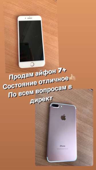 IPhone 7 Plus