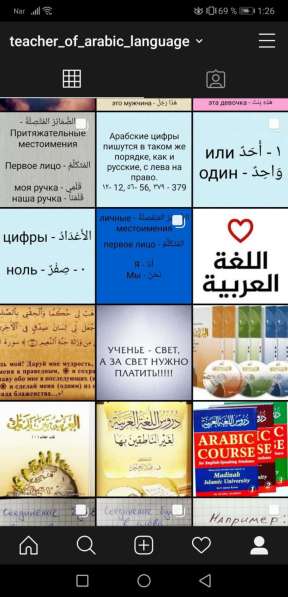 Арабский язык в Москве фото 3