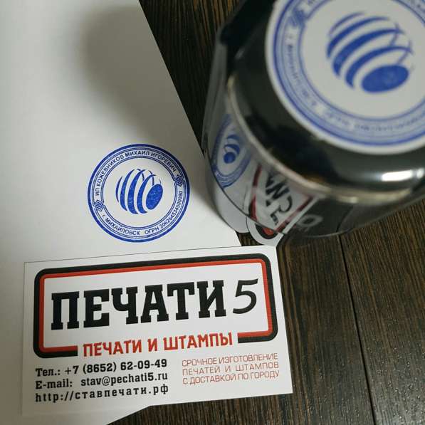 Печати 5 Срочное изготовление печатей и штампов в Ставрополе фото 7