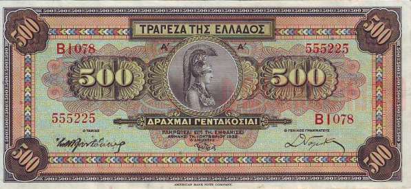 Банкнота Греции. 500 драхм. 1932 год