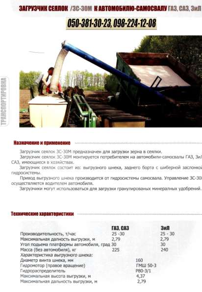 СГ Техника ПрАТ Уманьферммаш в фото 7