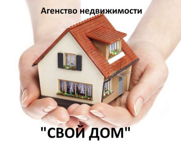 Услуги в Сфере недвижимости