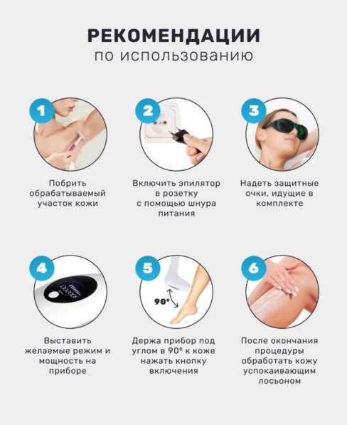 Электронный эпилятор в Тюмени фото 3